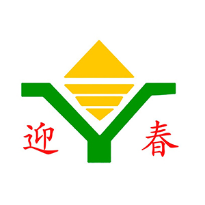 迎春集团