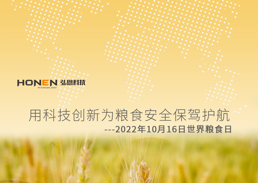 强化科技支撑 确保储粮安全